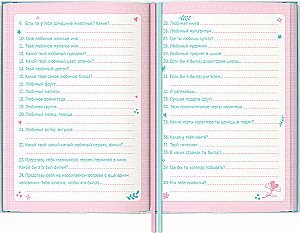Survey for Friends Turquoise