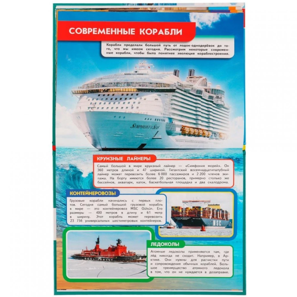 Ships and Submarines