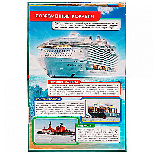 Ships and Submarines