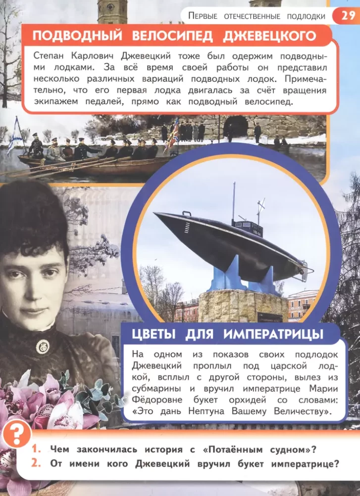 Ships and Submarines