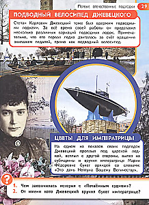 Ships and Submarines