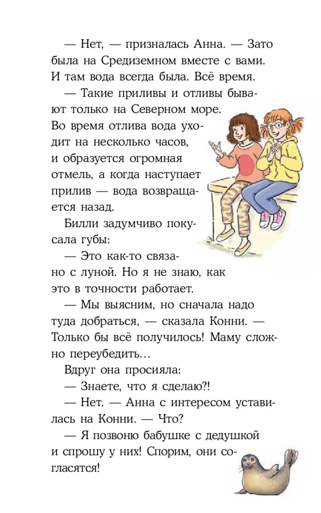 Connie and the trip to the sea