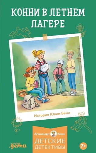 Connie at Summer Camp