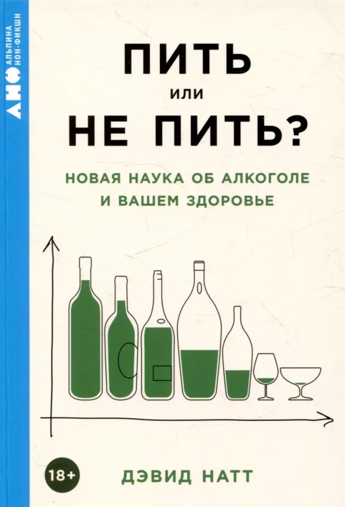 To Drink or Not to Drink? The New Science of Alcohol and Your Health