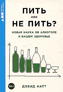 To Drink or Not to Drink? The New Science of Alcohol and Your Health