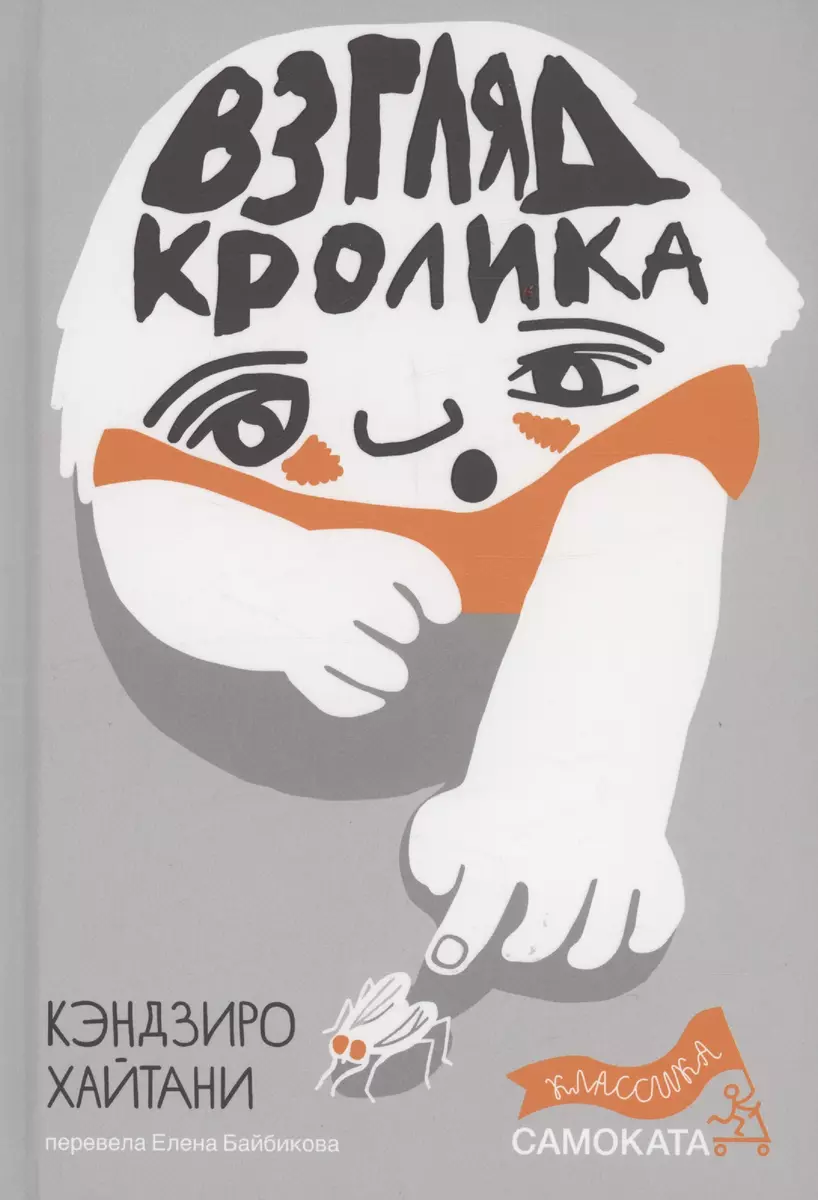 Zerwanie króliczka