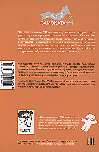 Zerwanie króliczka
