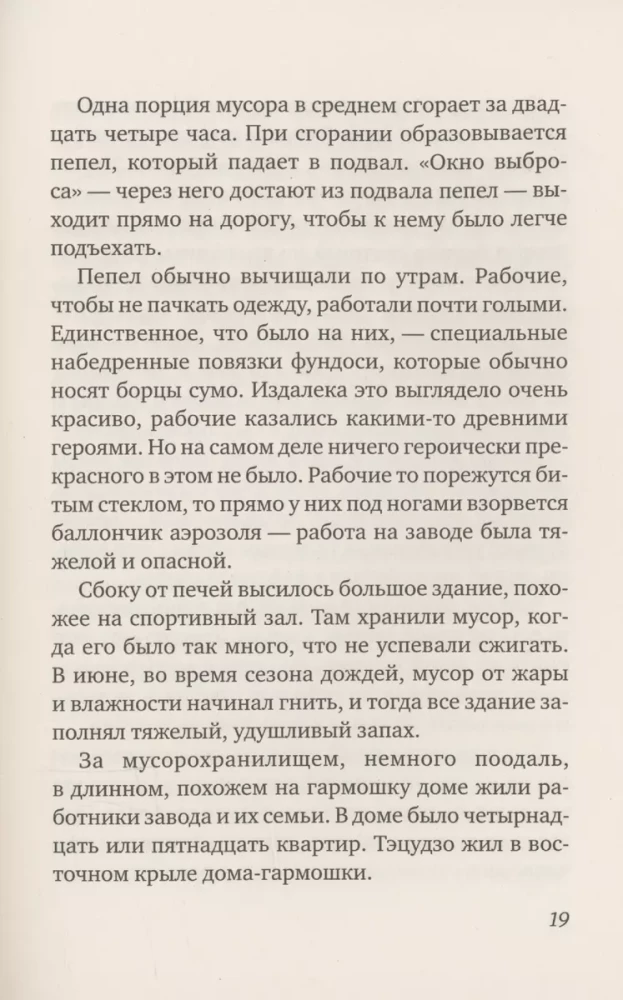 Zerwanie króliczka