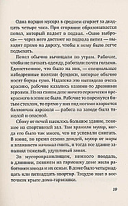 Zerwanie króliczka