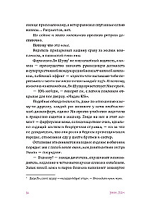 В этот раз по-настоящему