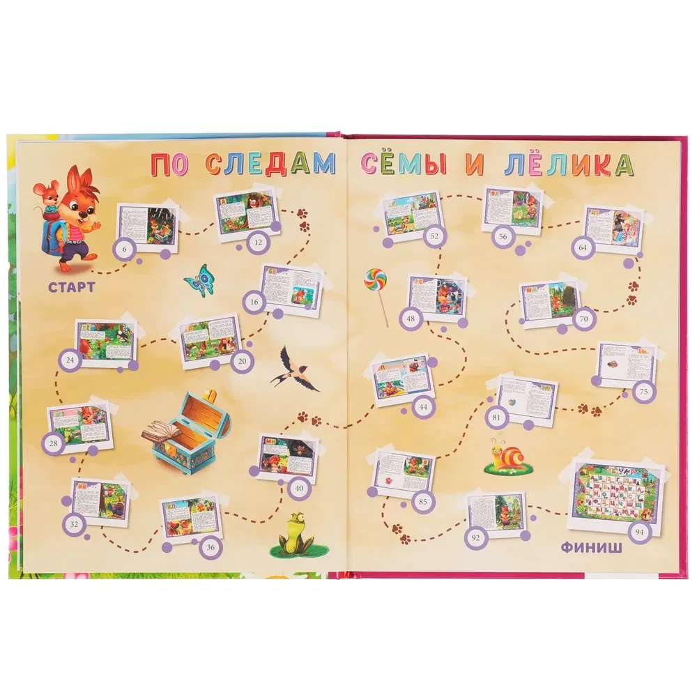 The Enchanted Alphabet of Syoma and Lyolik.