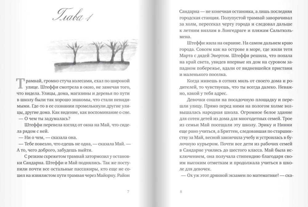 The Depth of the Sea. The Open Sea. Volume 2