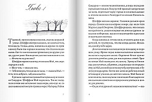 The Depth of the Sea. The Open Sea. Volume 2