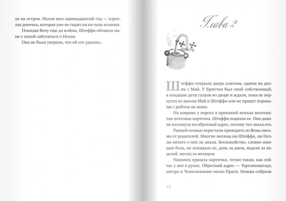 The Depth of the Sea. The Open Sea. Volume 2