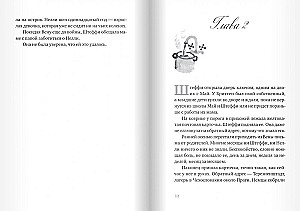The Depth of the Sea. The Open Sea. Volume 2