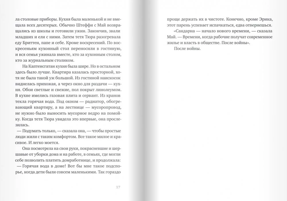 The Depth of the Sea. The Open Sea. Volume 2