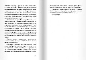 The Depth of the Sea. The Open Sea. Volume 2