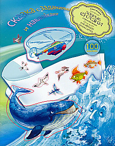 How the Iceberg Looked for a Friend. A Fairy Tale with Tasks and Stickers