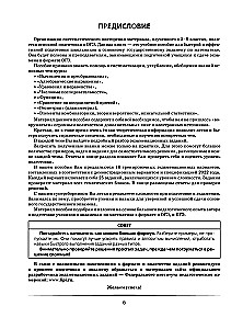 Mathematics. A big super collection for preparation for the main state exam