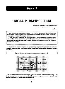 Mathematics. A big super collection for preparation for the main state exam