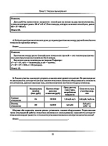 Mathematics. A big super collection for preparation for the main state exam