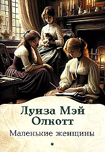 Little Women