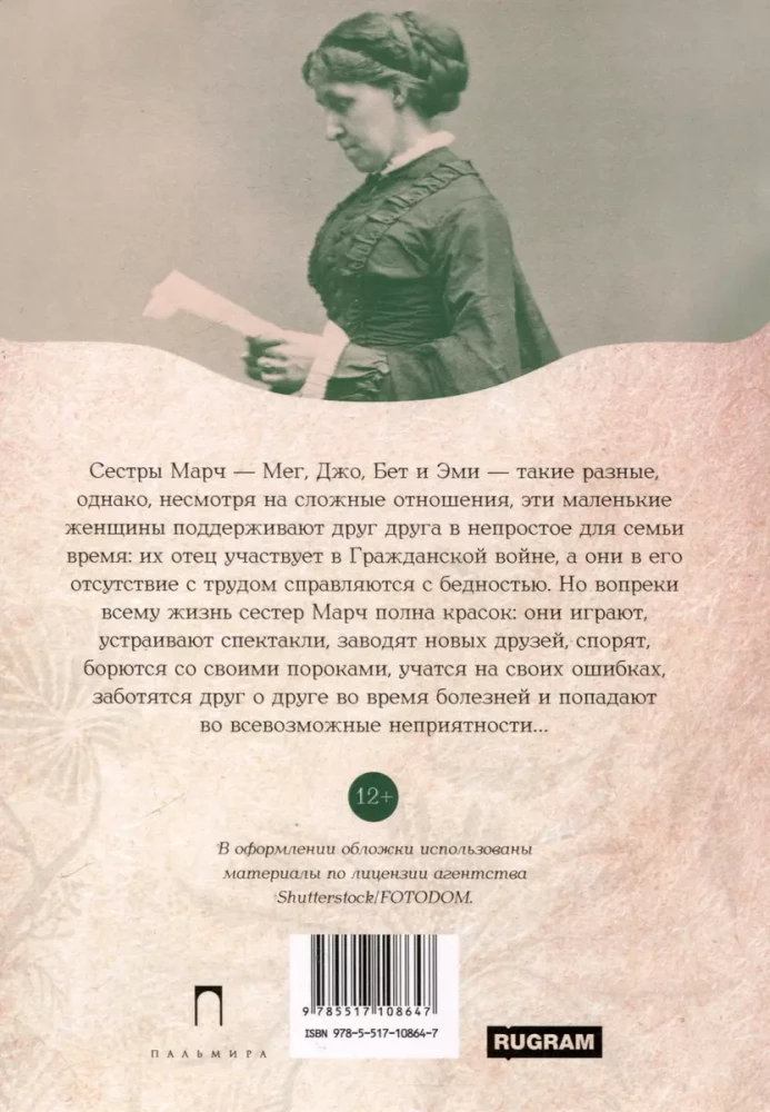 Little Women