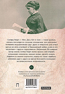 Little Women