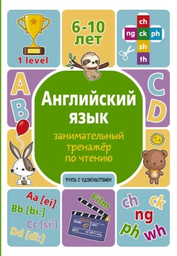 English Language. Engaging Reading Practice Workbook