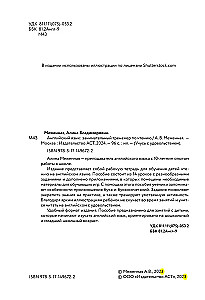 Język angielski. Interesujący trenażer do czytania