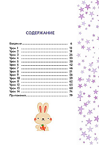 Język angielski. Interesujący trenażer do czytania