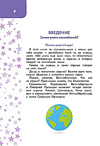 Język angielski. Interesujący trenażer do czytania