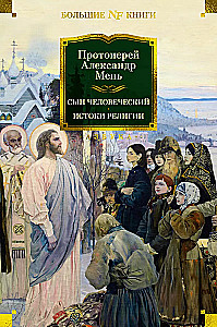 Son of Man. The Origins of Religion