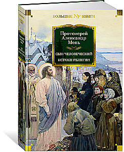Son of Man. The Origins of Religion