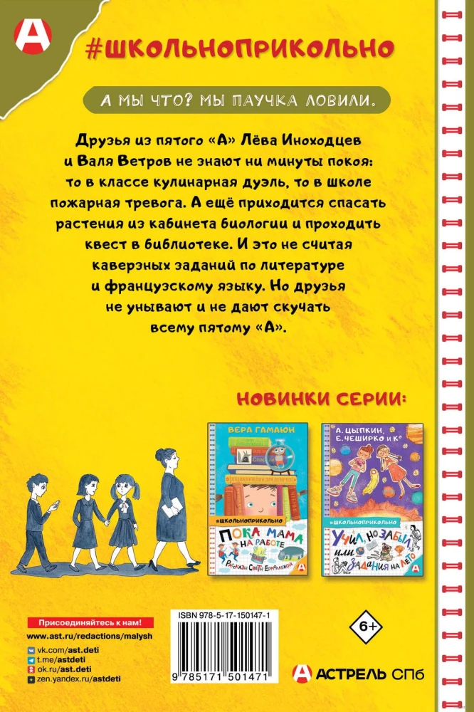 Catch Inokhodtsev!