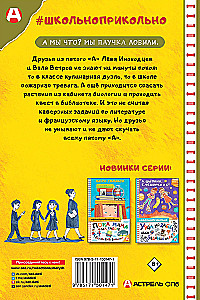 Catch Inokhodtsev!