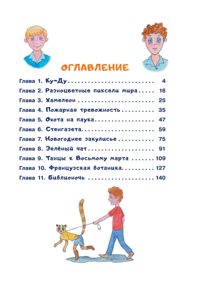 Catch Inokhodtsev!