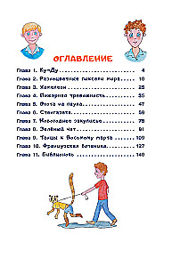 Catch Inokhodtsev!