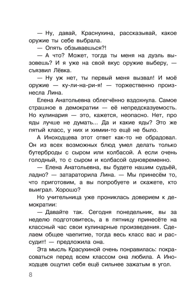 Catch Inokhodtsev!