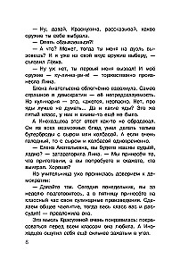 Catch Inokhodtsev!