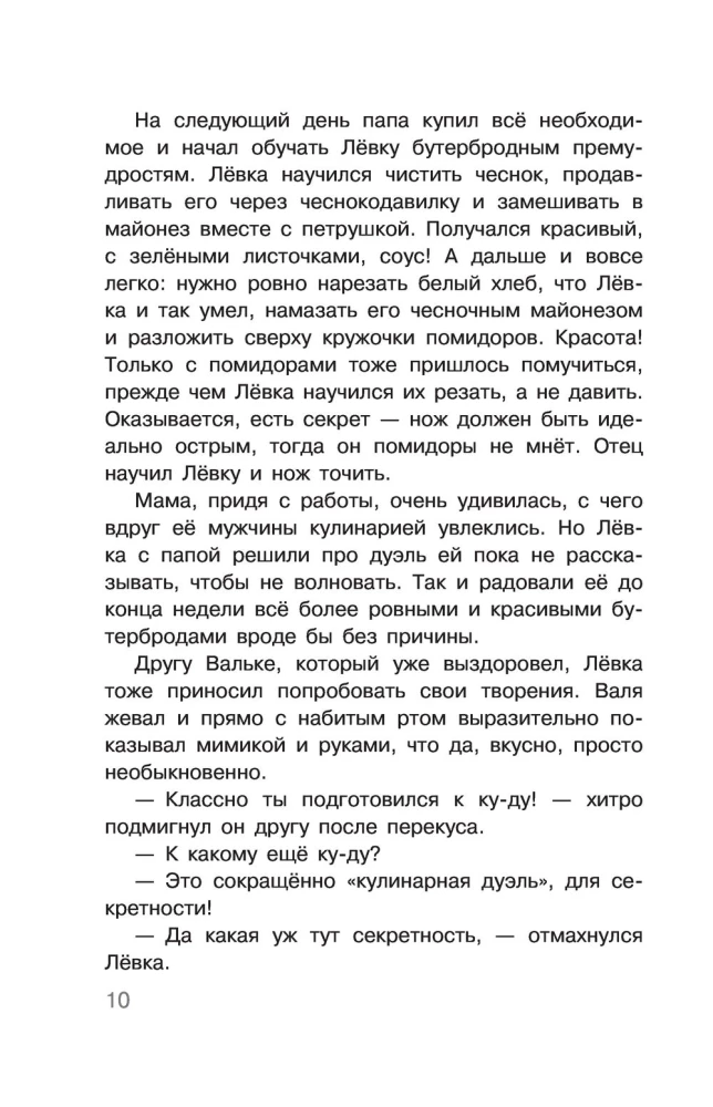 Catch Inokhodtsev!