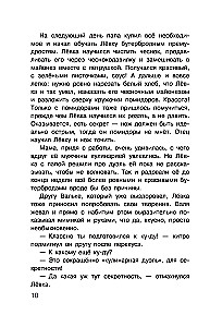 Catch Inokhodtsev!