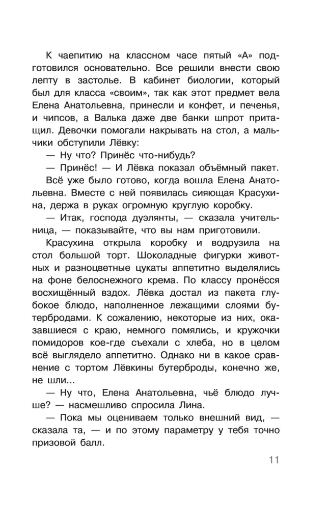 Catch Inokhodtsev!