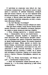 Catch Inokhodtsev!