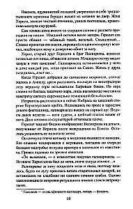 Города богов