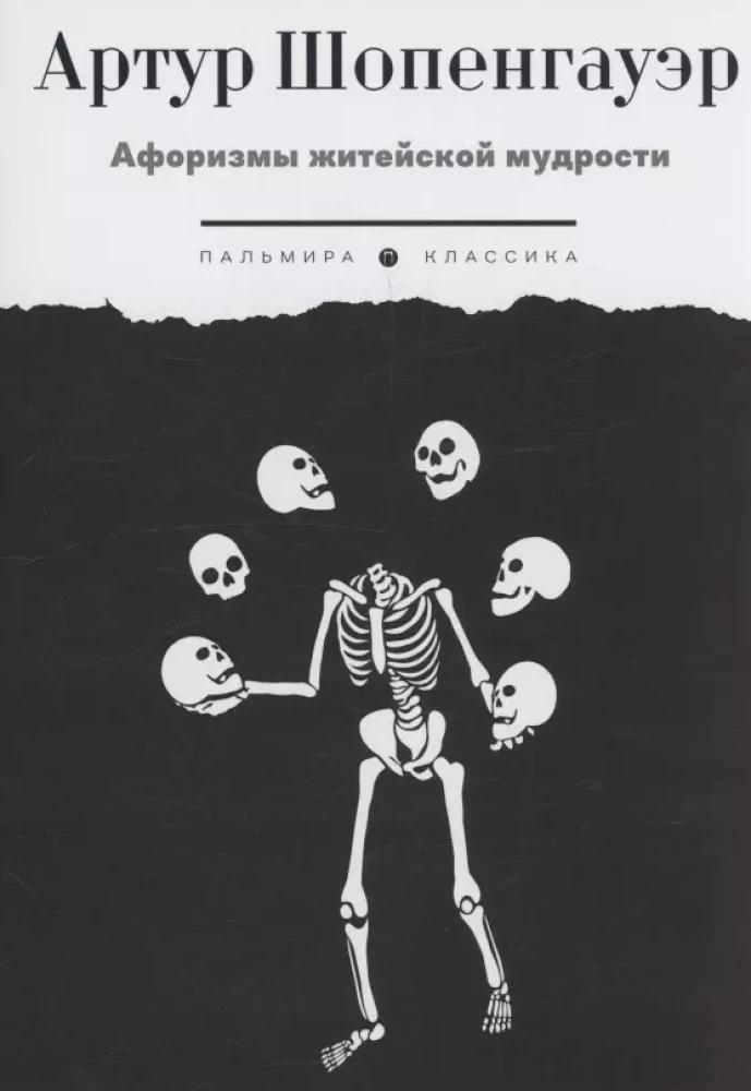 Aphorisms of Everyday Wisdom