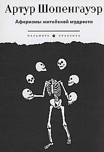 Aphorisms of Everyday Wisdom