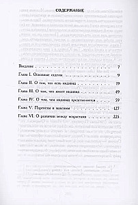 Aphorisms of Everyday Wisdom