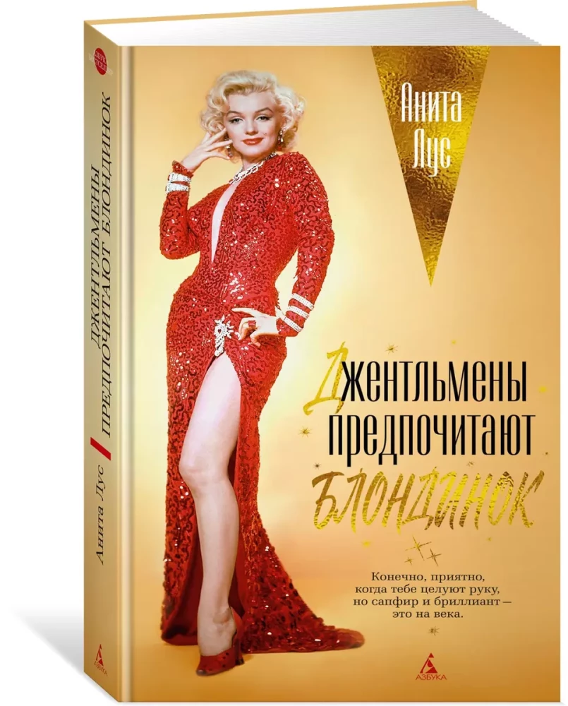 Gentlemen Prefer Blondes