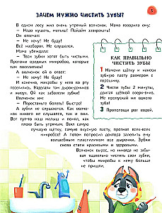 Fairy Tale Handbook for Preschoolers. The Most Useful Skills